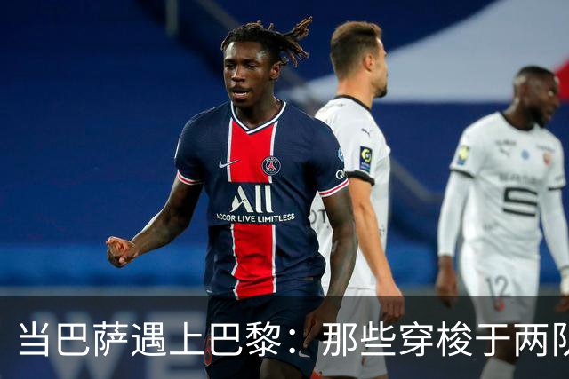 当巴萨遇上巴黎：那些穿梭于两队间的球员往事
